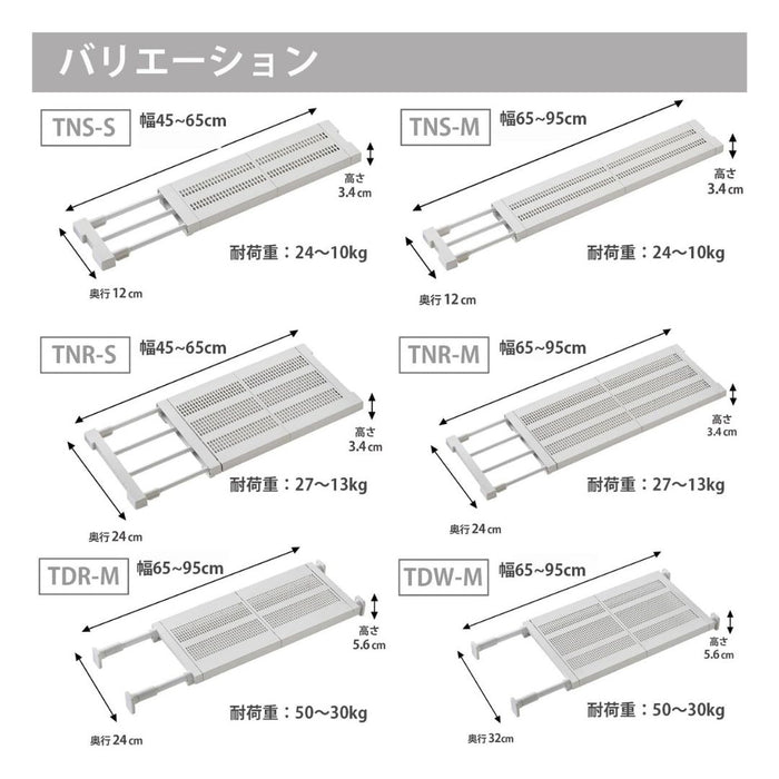 Meshtop Extension Storage Shelf Slim TNS-S